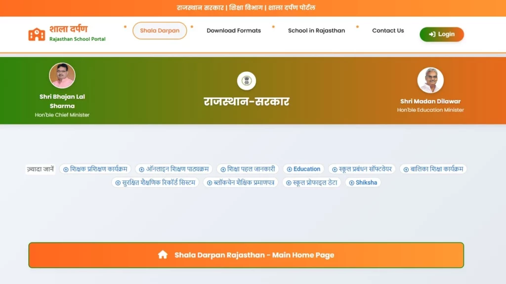 Homepage of shala darpan
